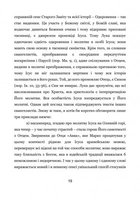Споглядаючи Проколеного Споглядаючи Проколеного